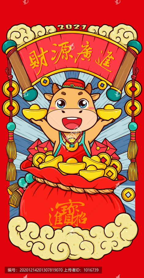 牛年國潮插畫招財進(jìn)寶手機殼插畫