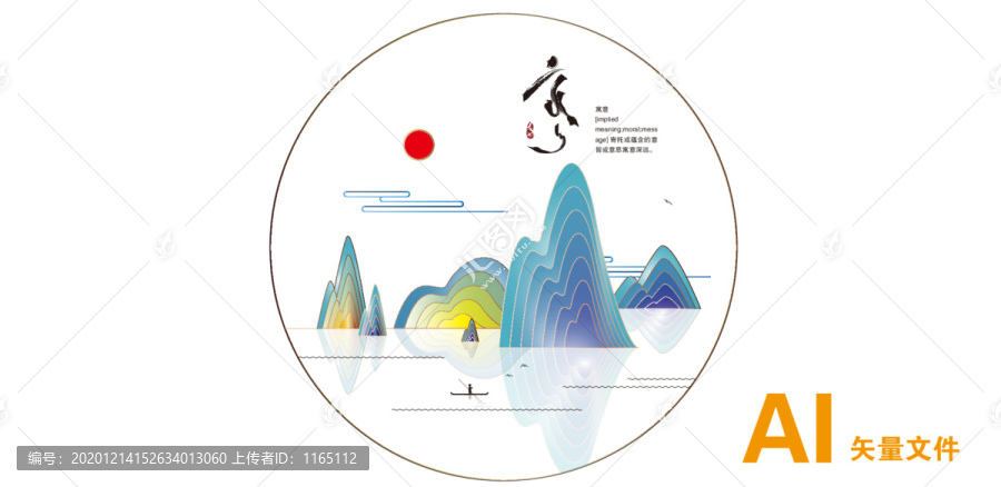 山水