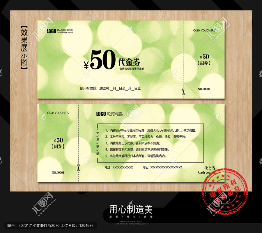 優(yōu)惠券