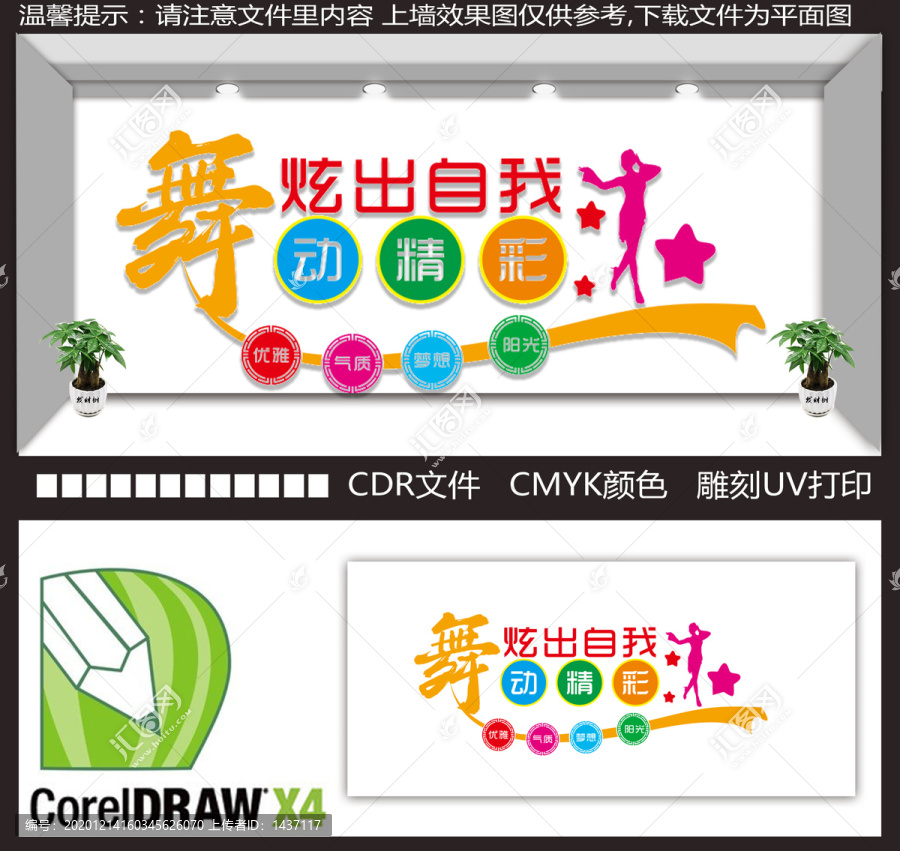舞蹈