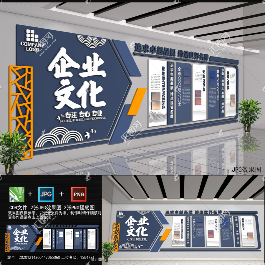 企業(yè)文化墻