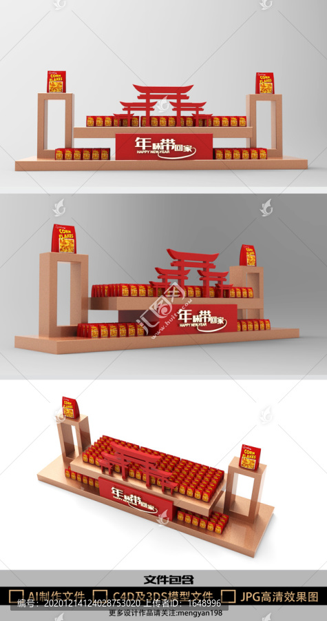 牛年年貨春節(jié)創(chuàng)意堆頭
