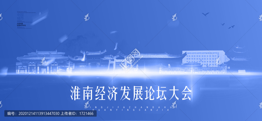 淮南