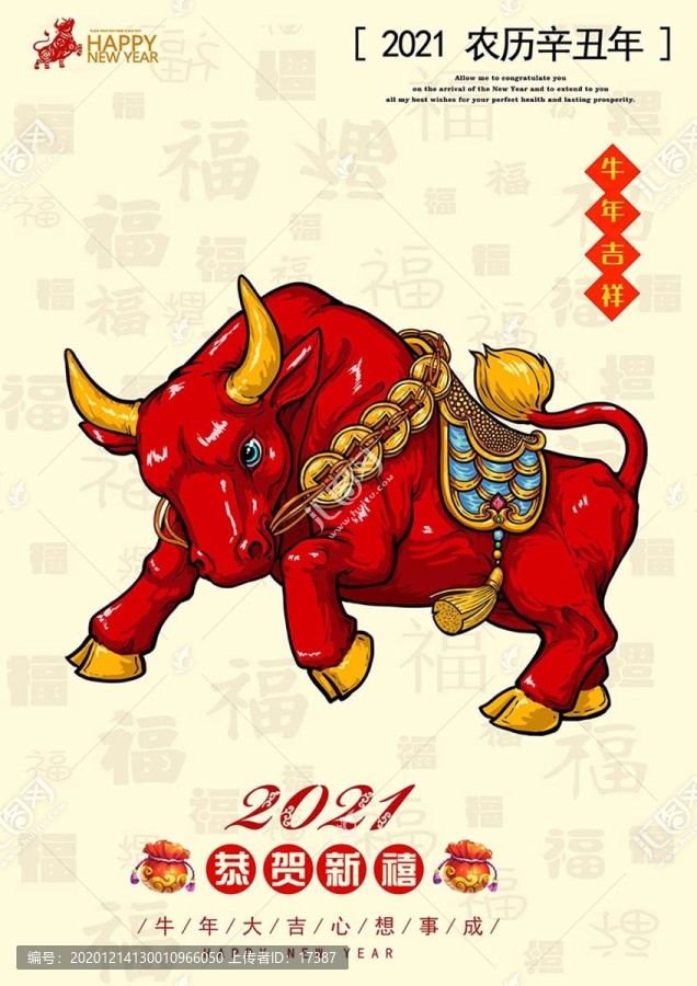 卡通國潮牛賀卡
