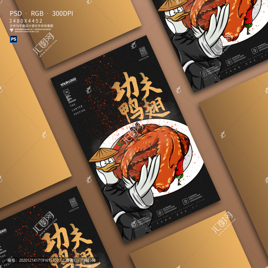 鴨翅