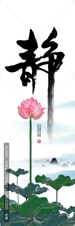 中式靜荷