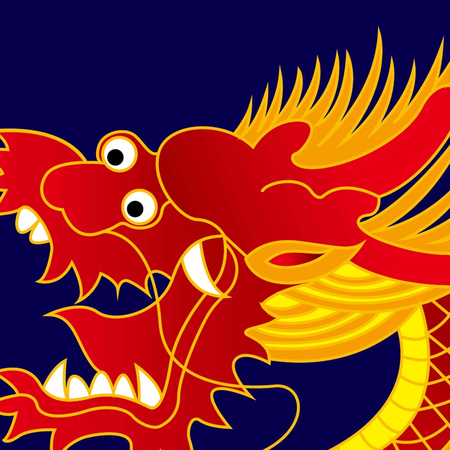 龍