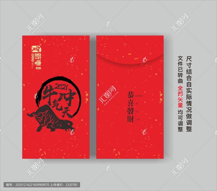 牛年紅包