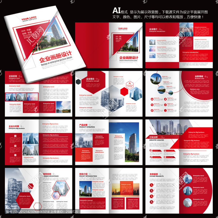 宣傳冊