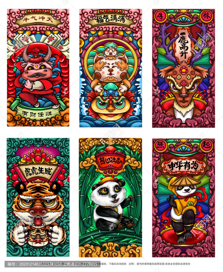 國潮插畫合集