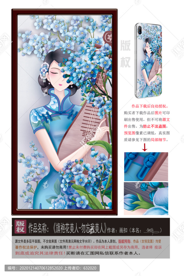 猶抱琵琶半遮面的旗袍美女