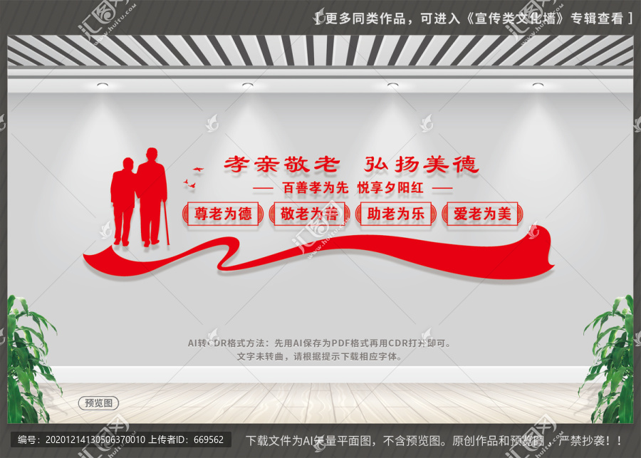 關(guān)愛老人幸福之家