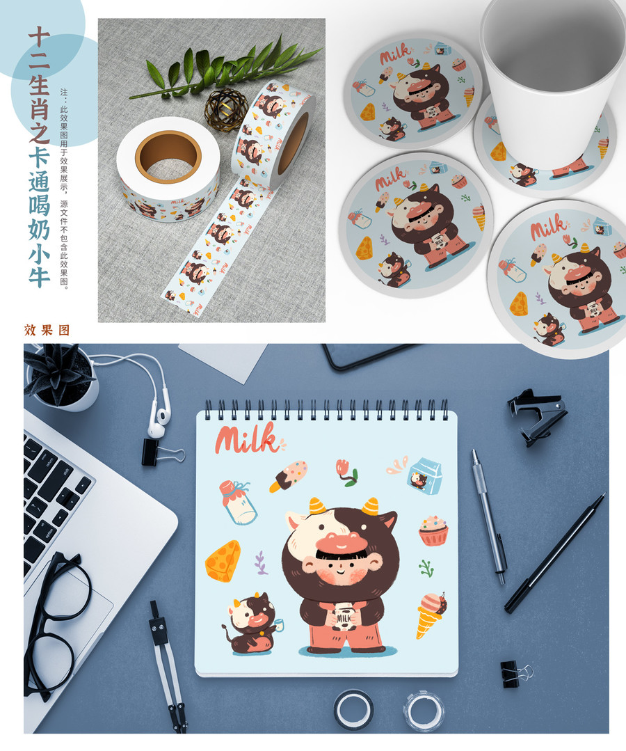 卡通生肖喝奶小牛文創(chuàng)用品貼紙