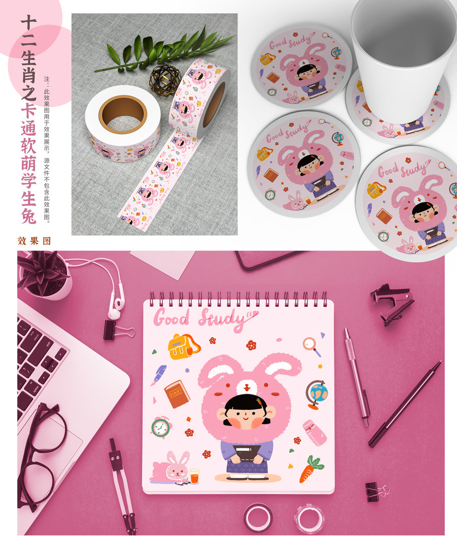 卡通生肖軟萌學(xué)生兔文創(chuàng)用品貼紙