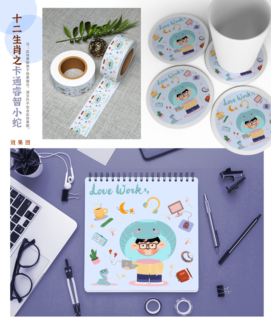 卡通生肖工作狂小蛇文創(chuàng)用品貼紙