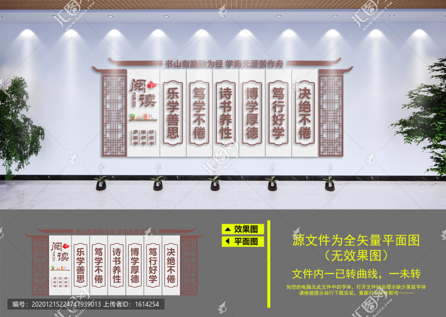 閱讀文化墻