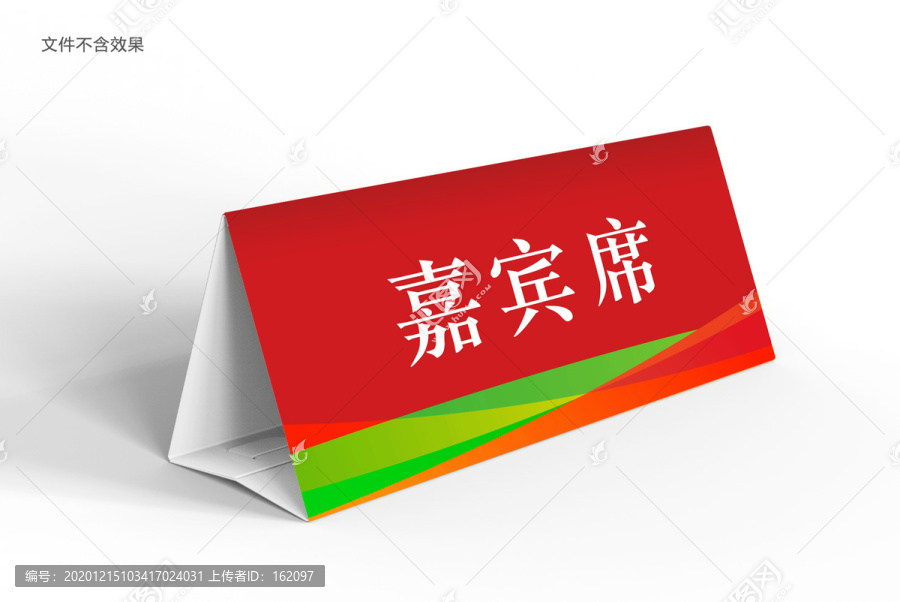 紅色席卡
