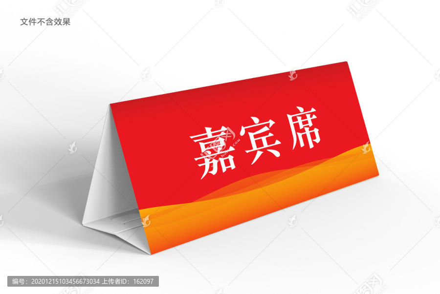 紅色席卡