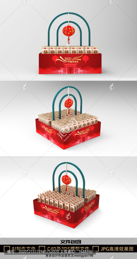 年味帶回家春節(jié)創(chuàng)意超市堆頭