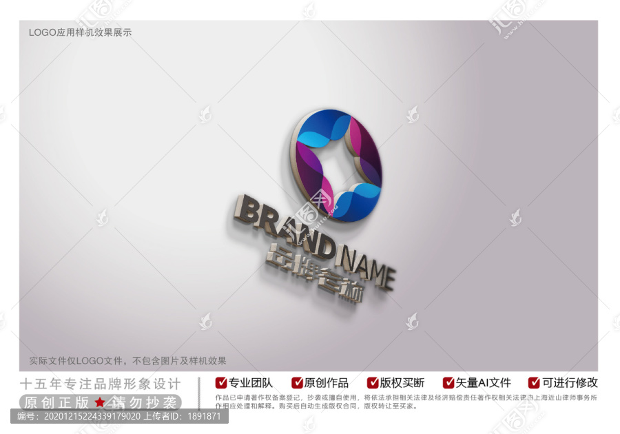 信息科技LOGO