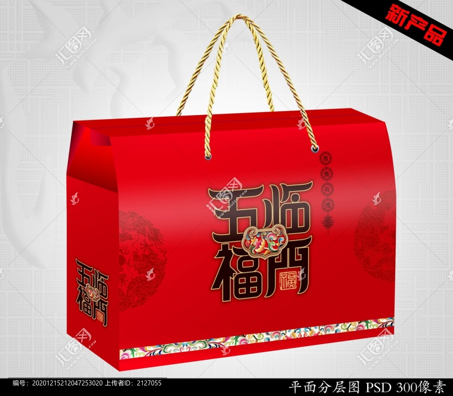 新年禮盒