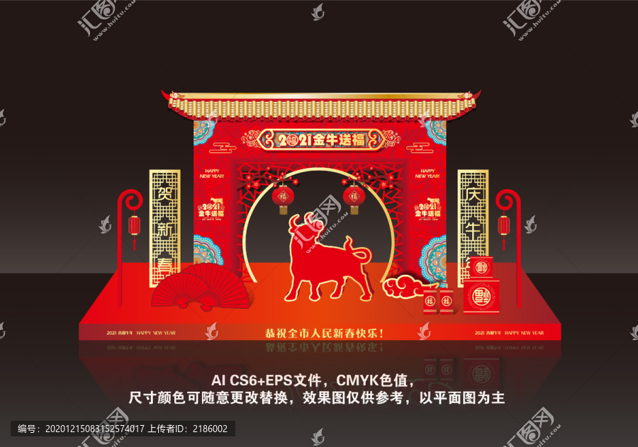 牛年美陳造型