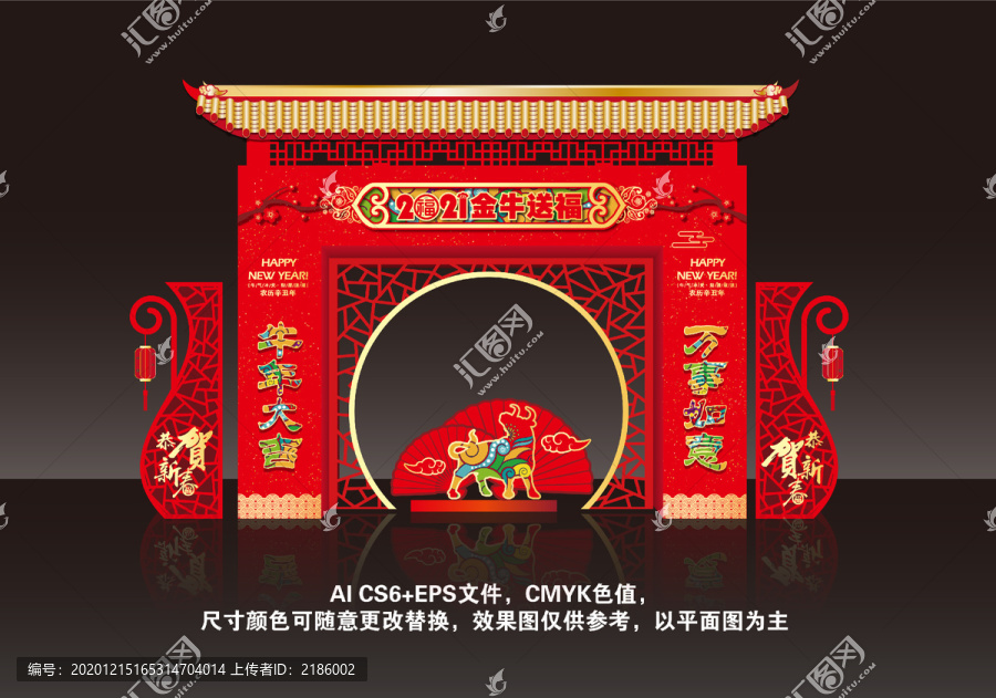 2021牛年拱門