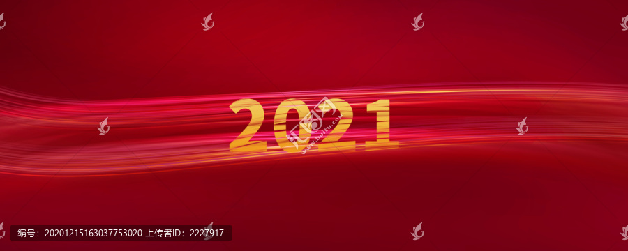 2021年