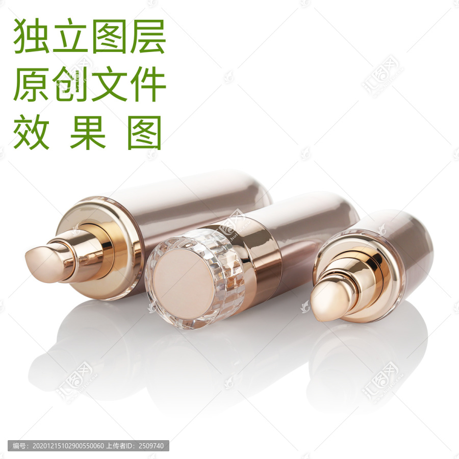 化妝品瓶子