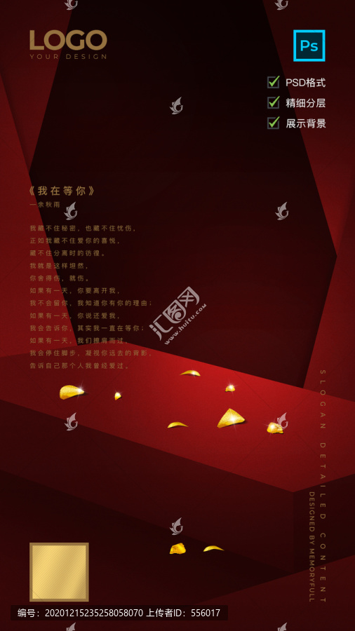 紅色幾何空間