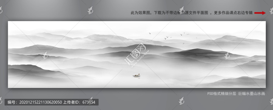 巨幅水墨山水背景墻