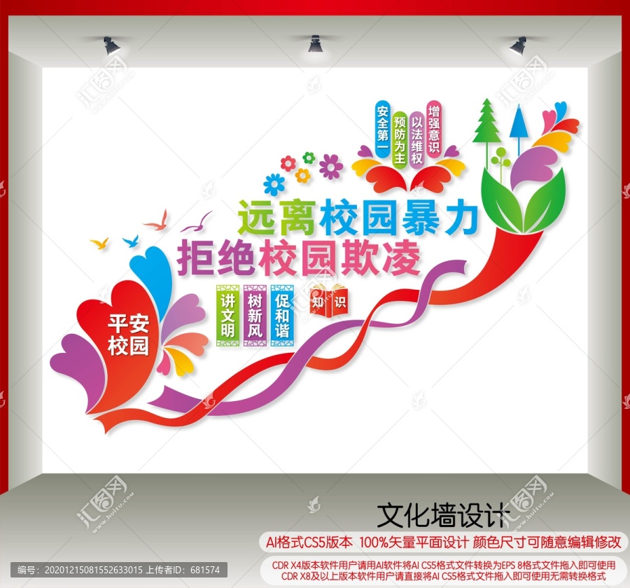 樓梯遠(yuǎn)離校園暴力