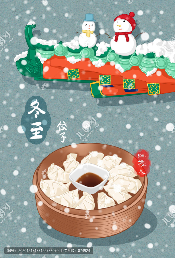 24節(jié)氣插畫冬至餃子