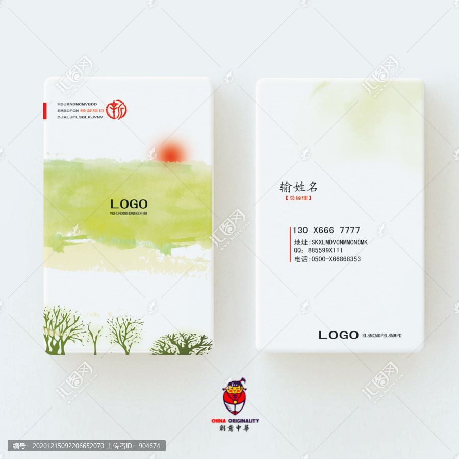 高檔名片