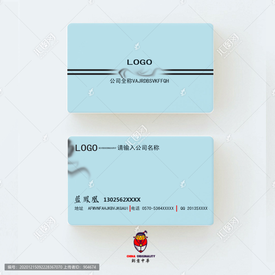 名片模板