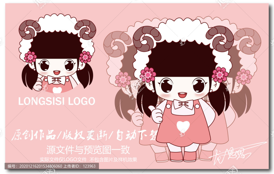 卡通女孩logo
