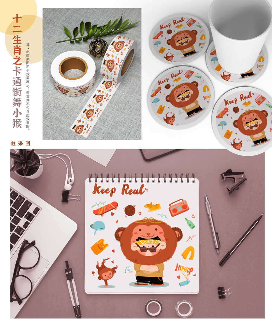 卡通生肖街舞小猴文創(chuàng)用品貼紙