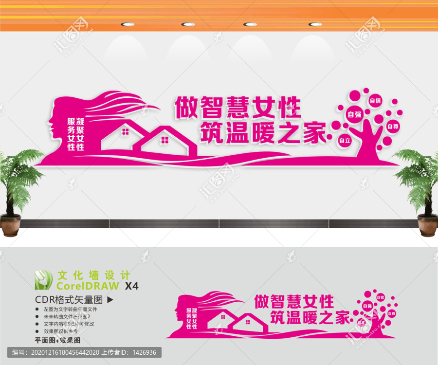 婦女之家文化標語