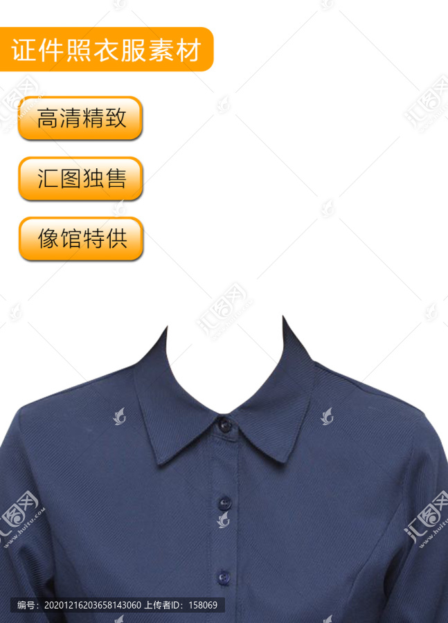 證件照深色襯衫