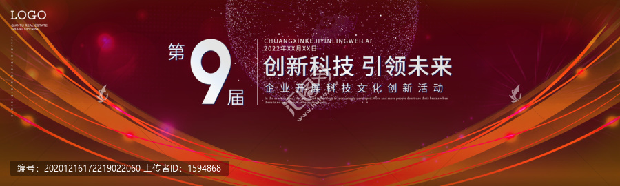 主KV年會(huì)會(huì)議背景
