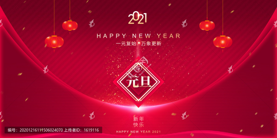 元旦