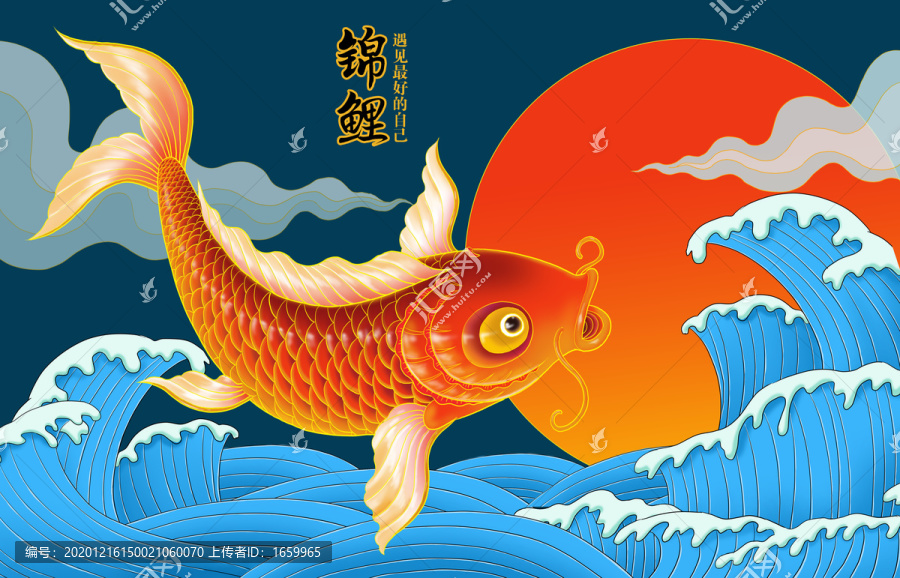 錦鯉