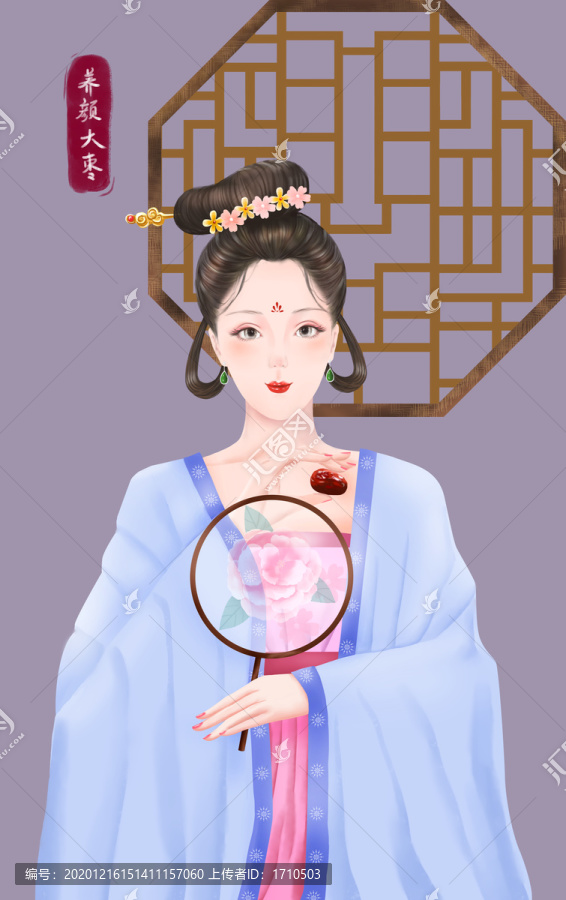 古風(fēng)美女紅棗插畫