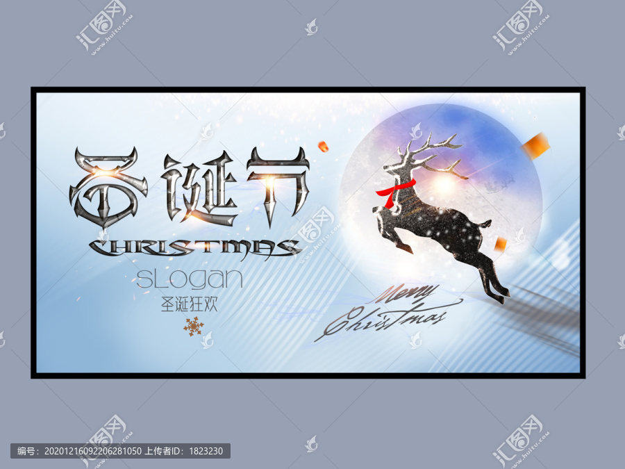 圣誕節(jié)