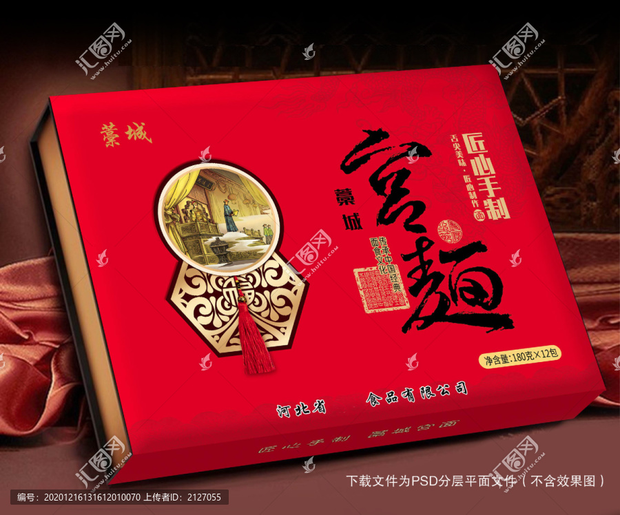 宮面禮盒