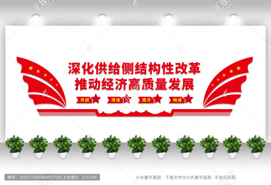 供給側(cè)改革