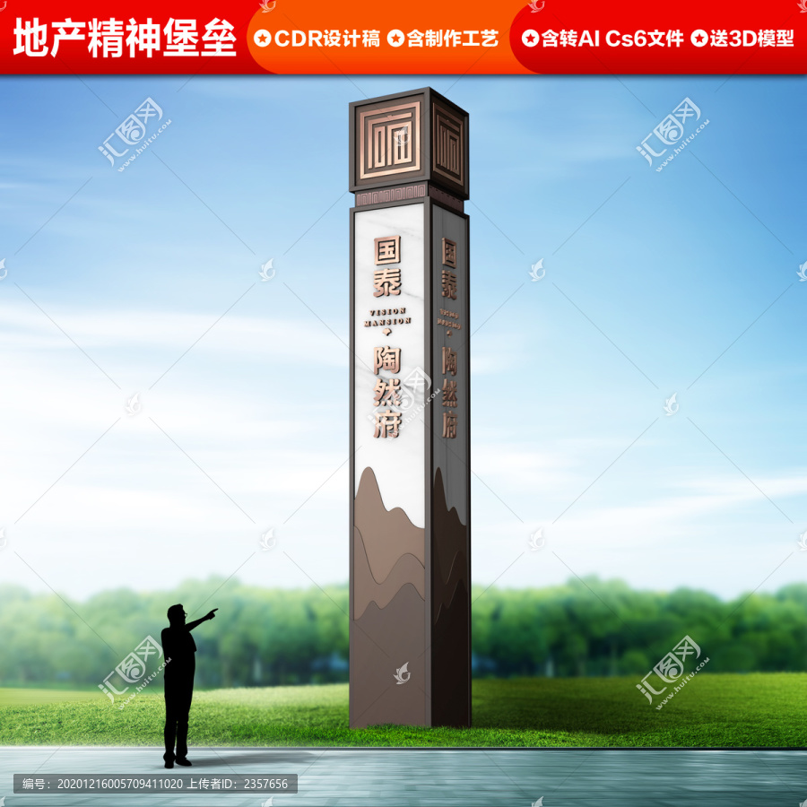 地產(chǎn)精神堡壘