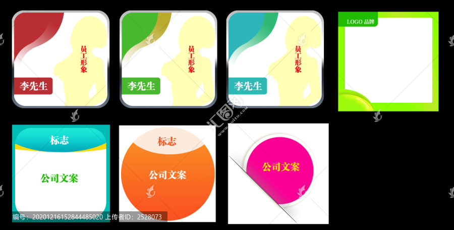 微信頭像