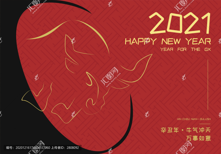 牛年海報