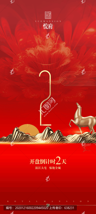 開盤倒計(jì)時(shí)2